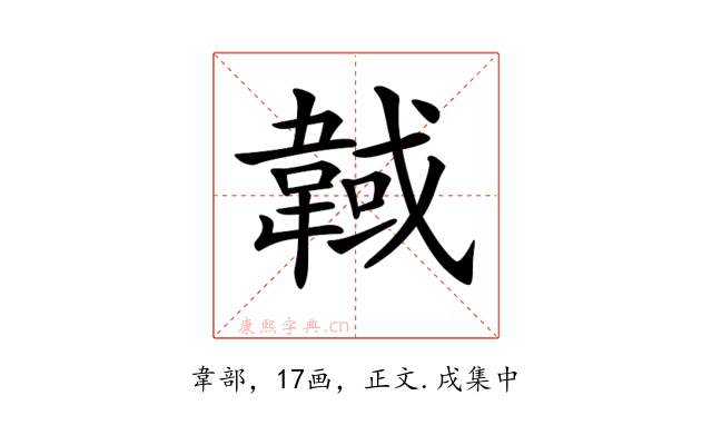 𩎹