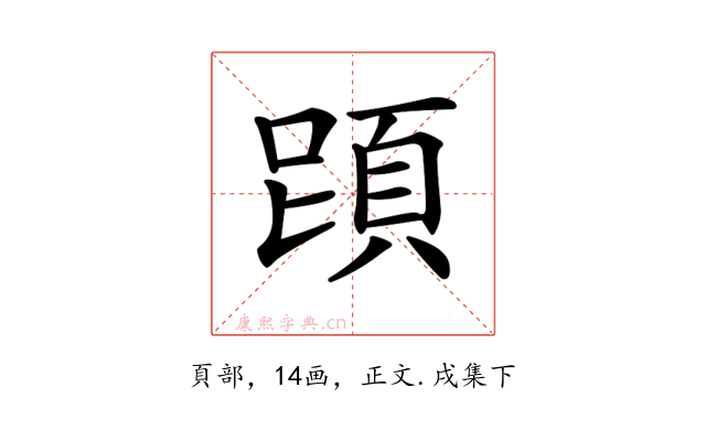 𩒁