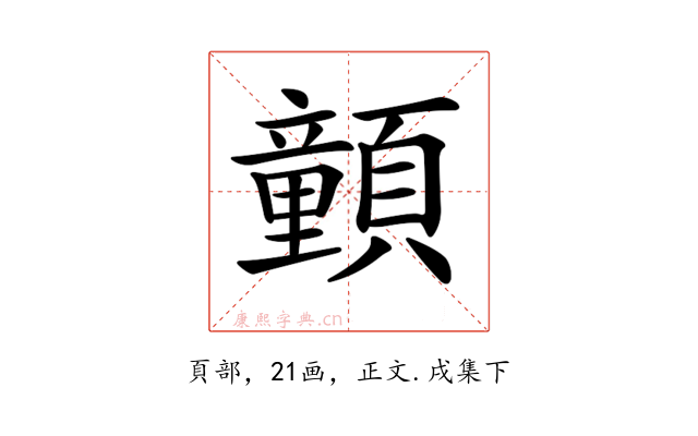 𩕉