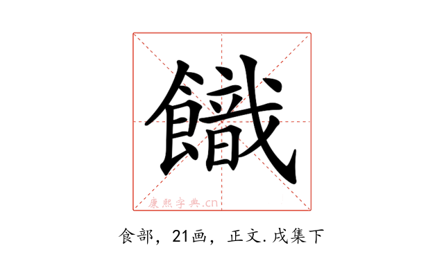 𩞡