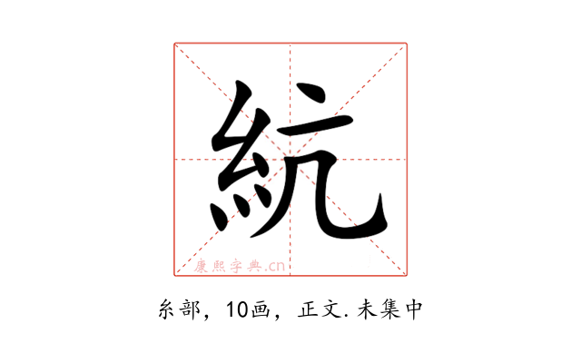 䋁