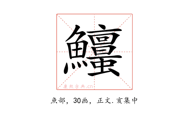 𩽱