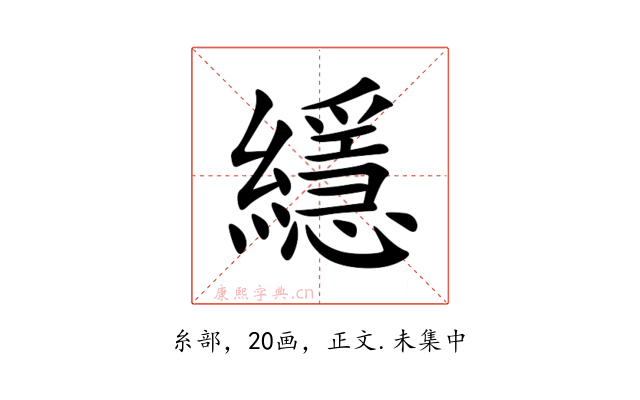 䌥