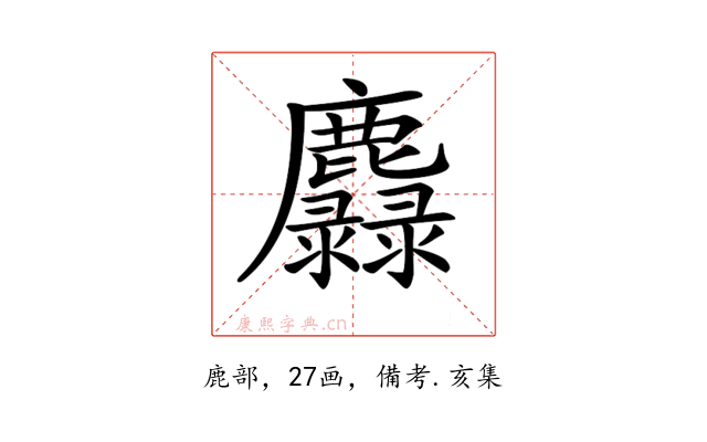 𪋵
