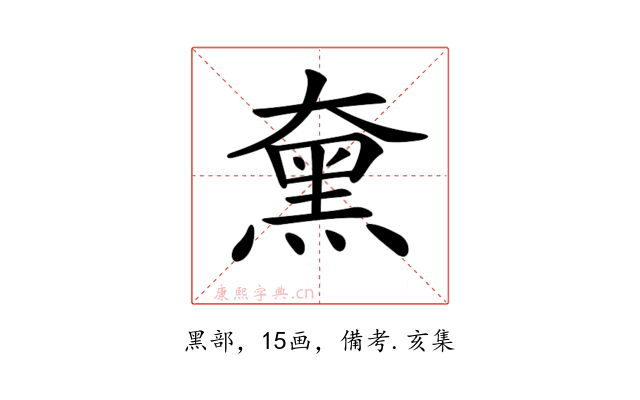𪐡