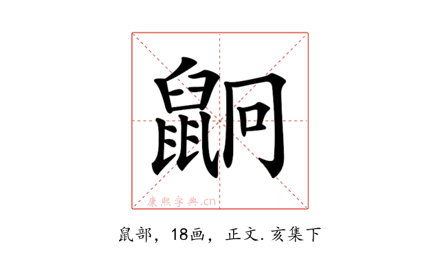 𪕍