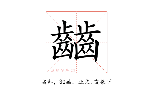 𪙹