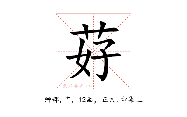 䒵