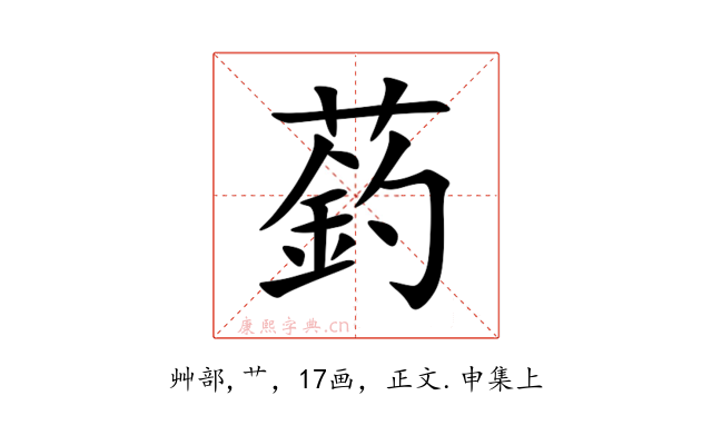 䔙