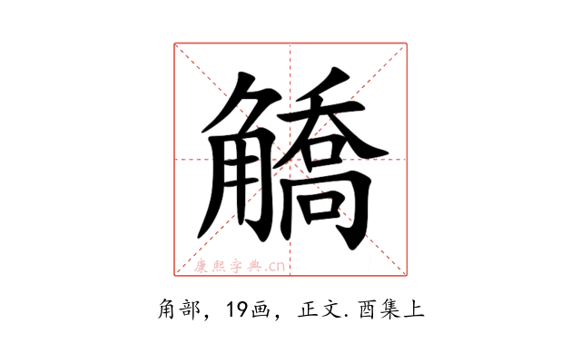 䚩