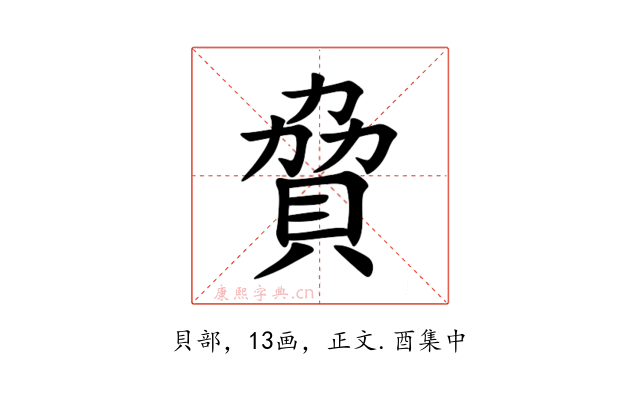 䝱
