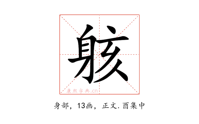 䠹