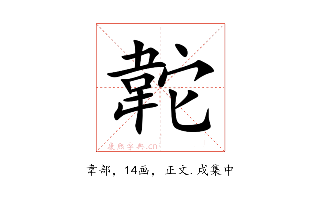 䪑