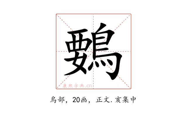 䳩