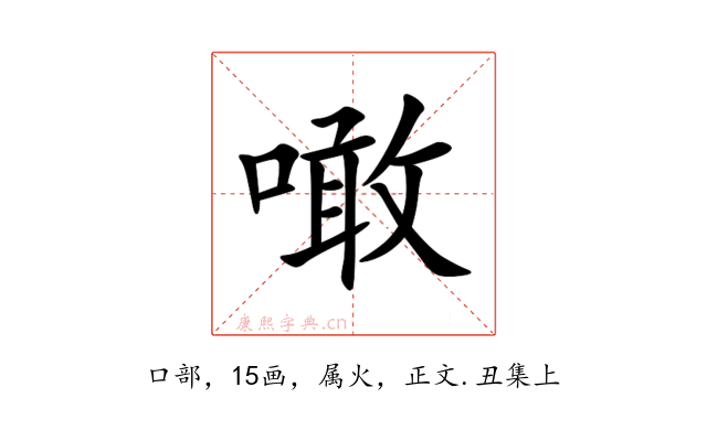 噉