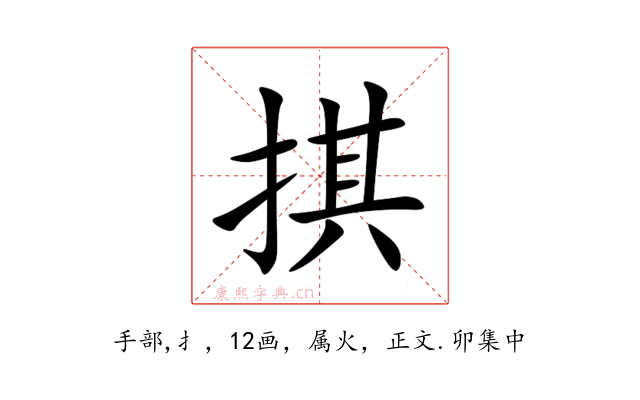 掑