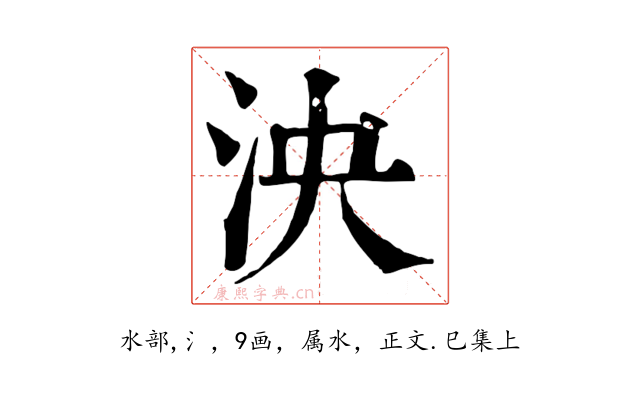 泱