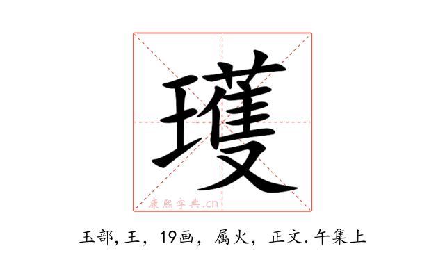 瓁