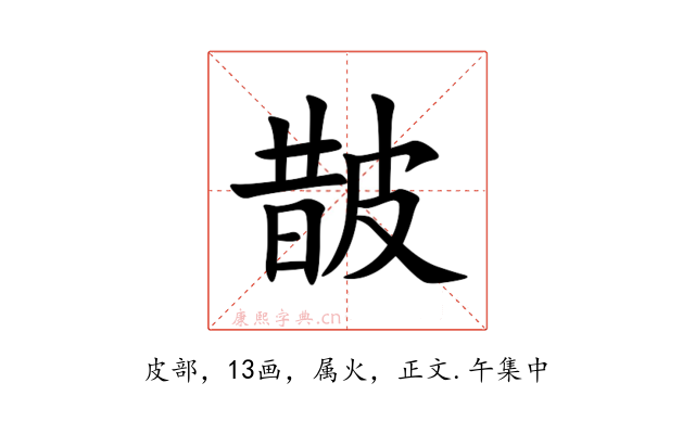 皵