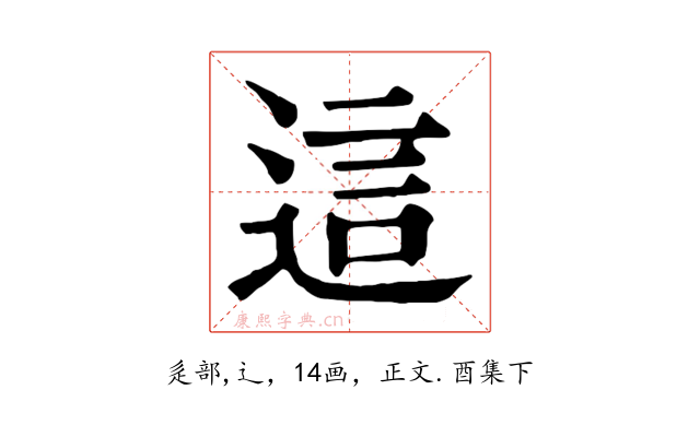 這