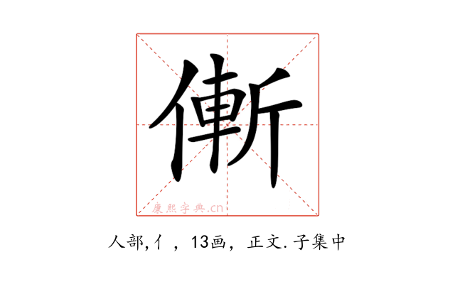 𠌲