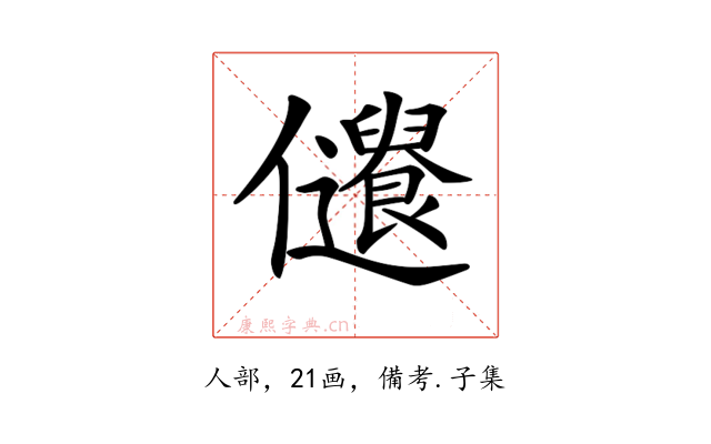 𠑞