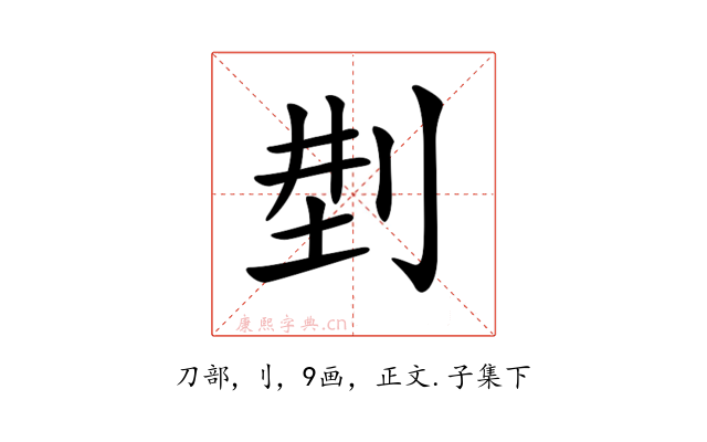 𠜚