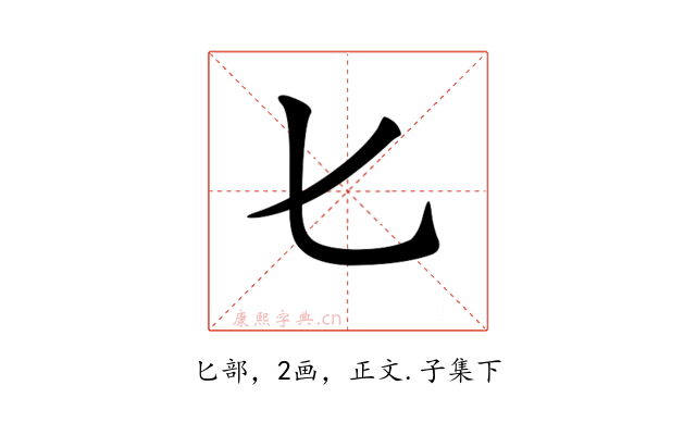 𠤎