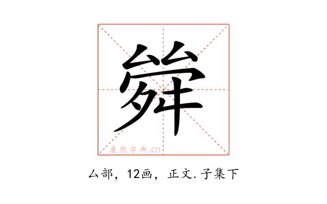 𠬂
