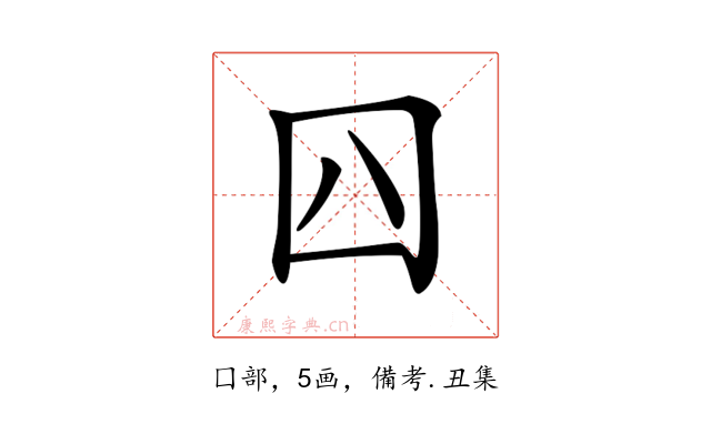 𡆦