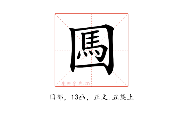 𡈊