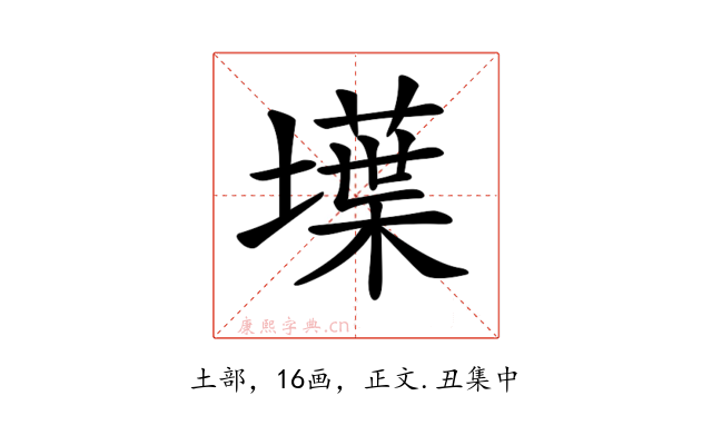 𡑢
