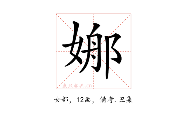 𡟦