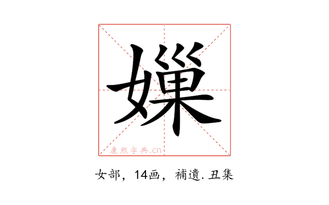 𡡊