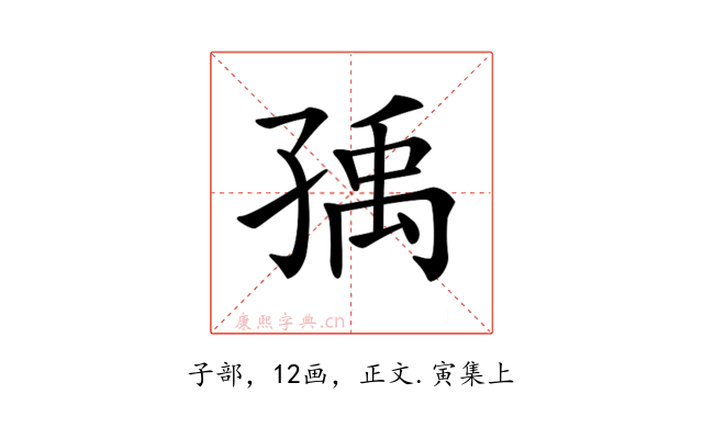 𡥶