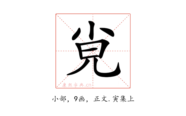𡭪