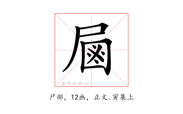 𡲖