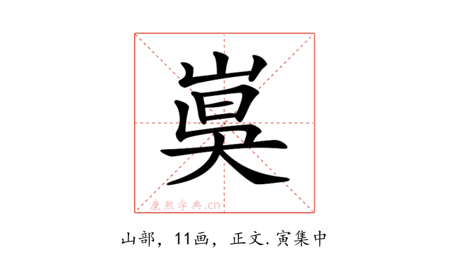 𡸦