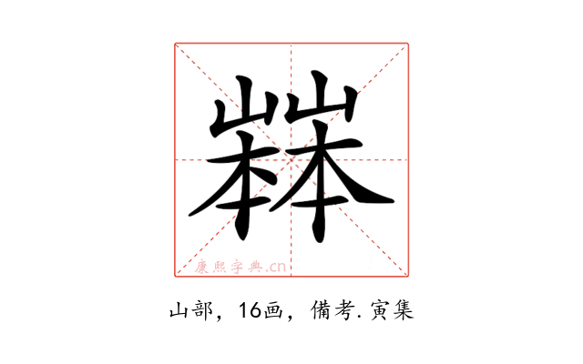 𡽒