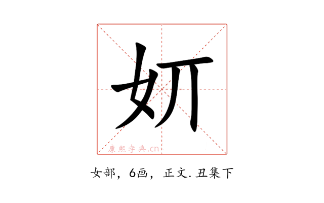 㚦