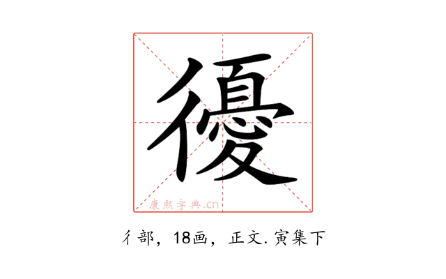 𢖒