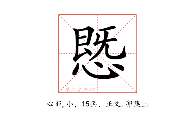 𢟪