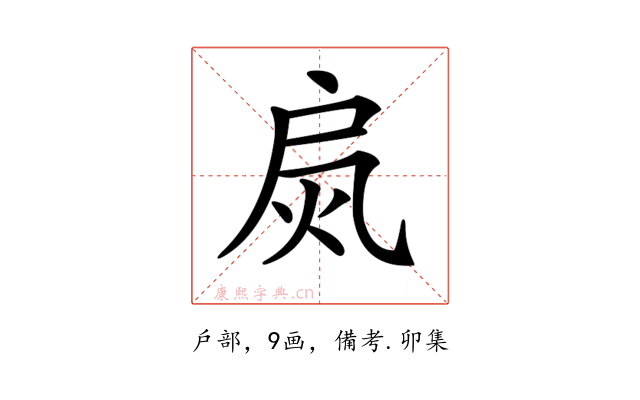 𢩂