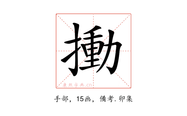 𢳾