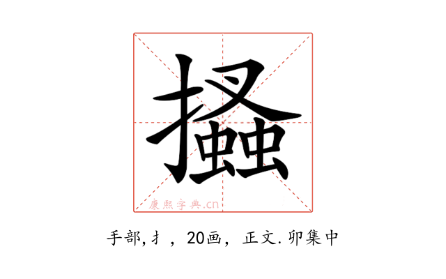 𢸪