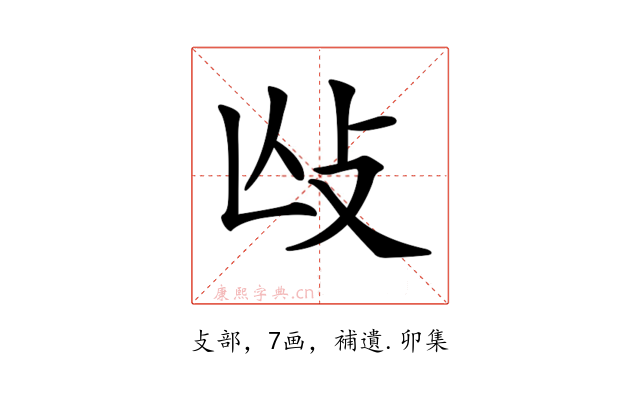 𢻲