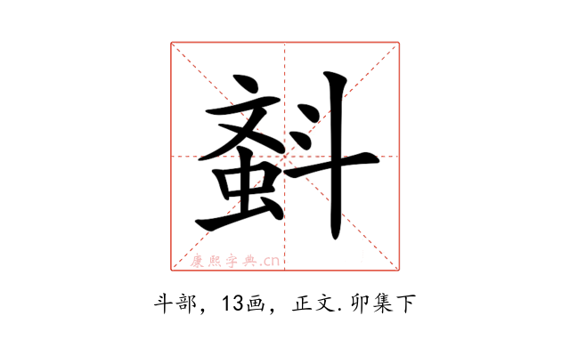 𣂂
