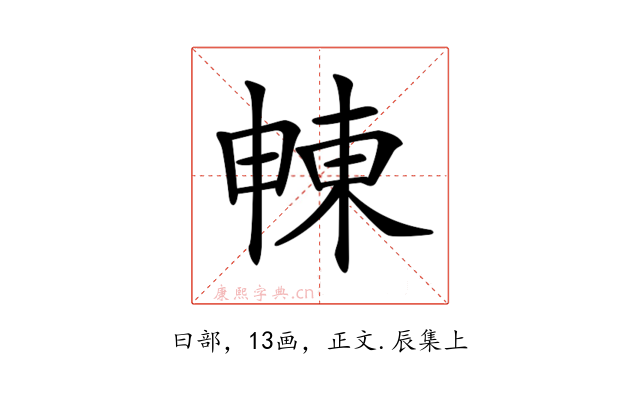 𣌾