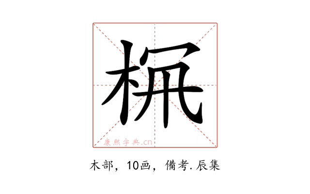 𣑪