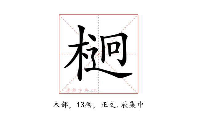 𣔲